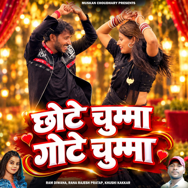 Chhote Chumma Gote Chumma album image