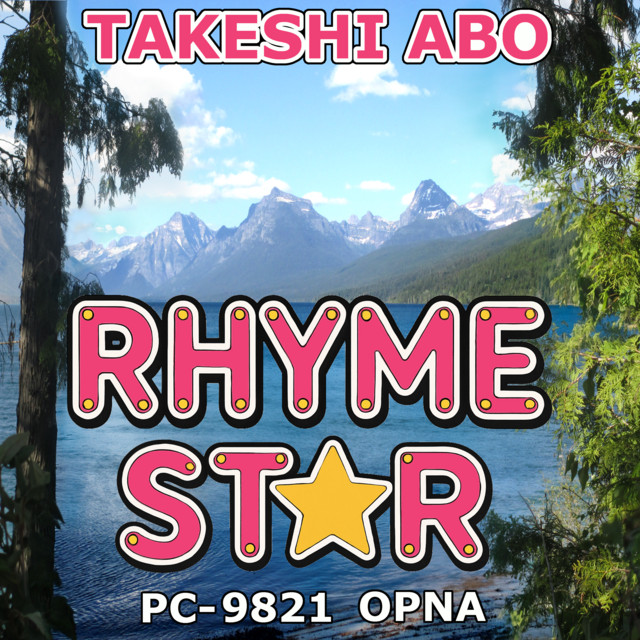 Xeen Musicのアルバム - Rhyme Star: PC-9821 OPNA, Vol.1を聴く | Spotify