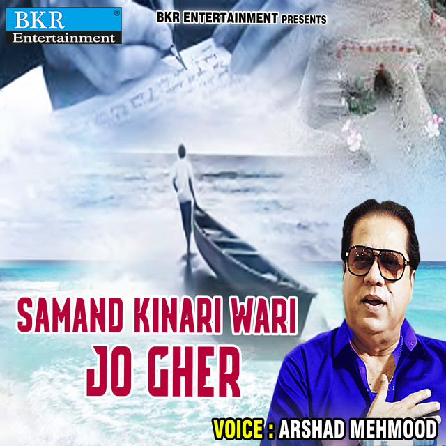 Samand Kinari Wari Jo Gher cover