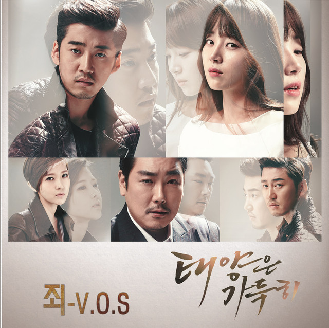 The Sun Is Filled OST Part.2 cover art
