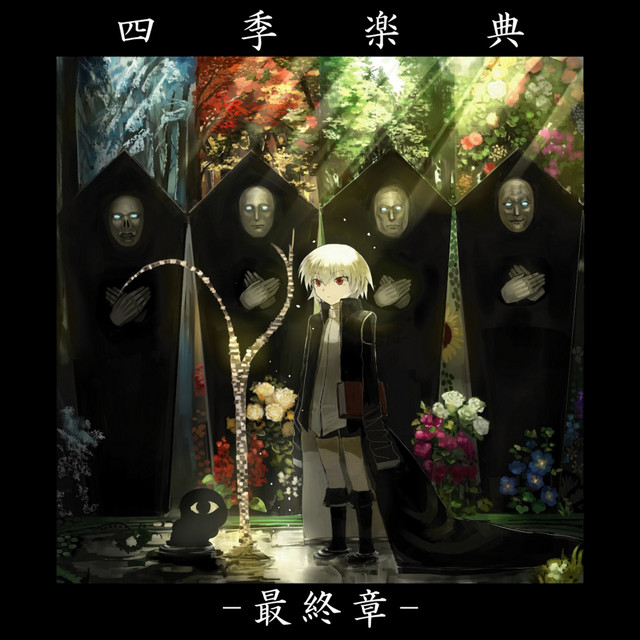 Shiki Gakuten: Saisyushou cover art