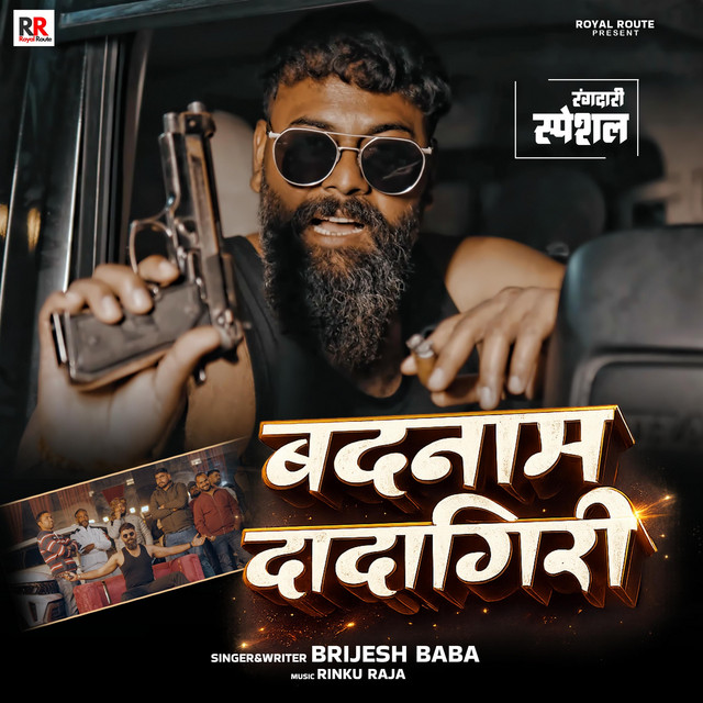 Badnam Dadagiri