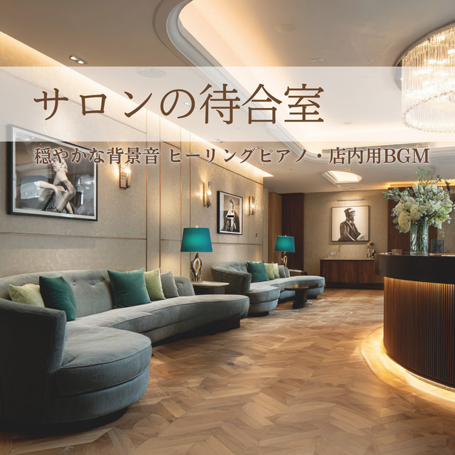 Spa Salon Healing Piano - Peaceful Ambience for Salons & Spas cover art