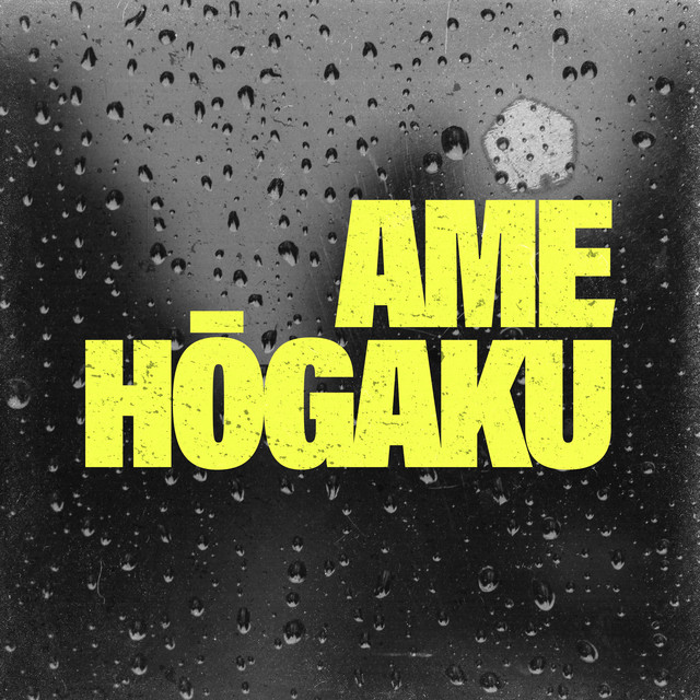 AME HOGAKU cover art