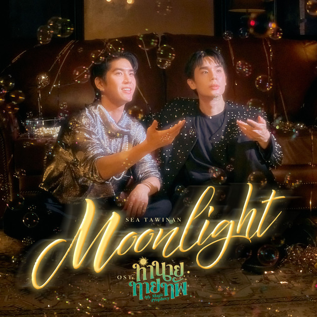 MOONLIGHT (เพลงประกอบซีรีส์ "ทำนายทายทัพ My Magic Prophecy") album image