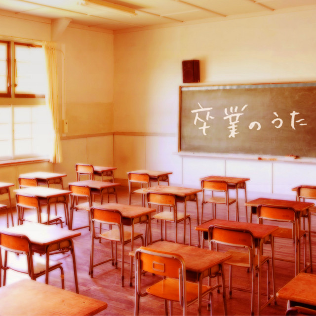 振り向けば Song By Janne Da Arc Spotify