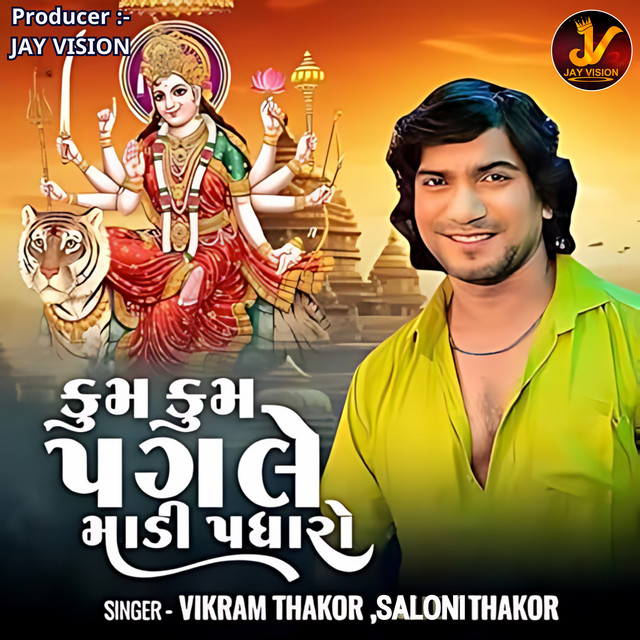 Kum Kum Pagale Maadi Padharo - Single by Vikram Thakor | Spotify