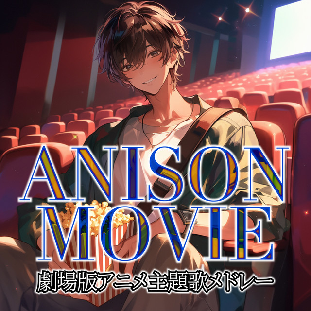 ANISON MOVIE～劇場版アニメ主題歌メドレー～ - Album by carnivalxenon | Spotify