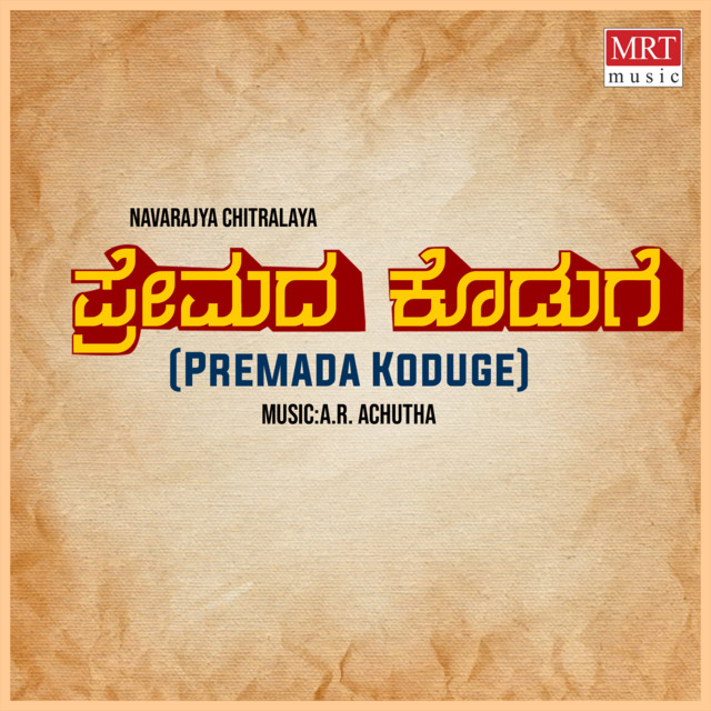 Premada Koduge cover art