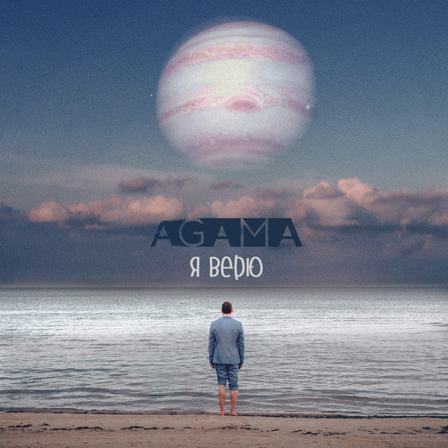 Agama Photo