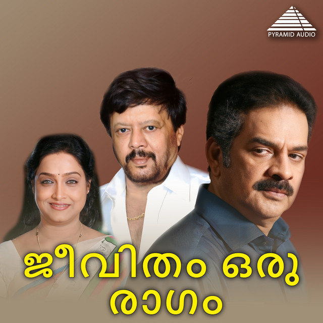 Jeevitham Oru Ragam (Original Motion Picture Soundtrack) cover art