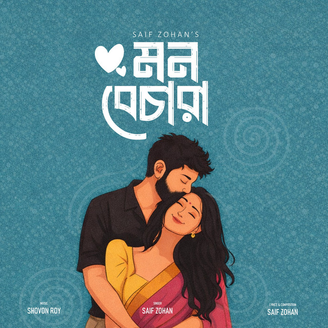 Mon Bechara cover art