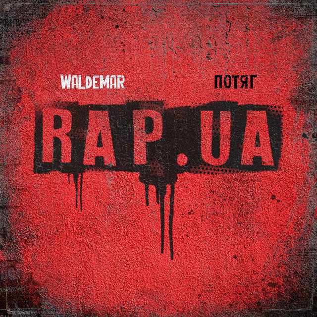Обкладинка: Rap.ua — Waldemar