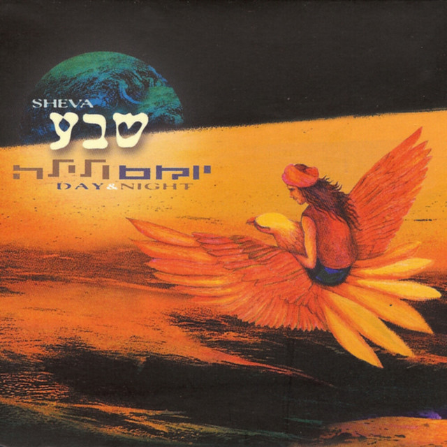 Day & Night cover art