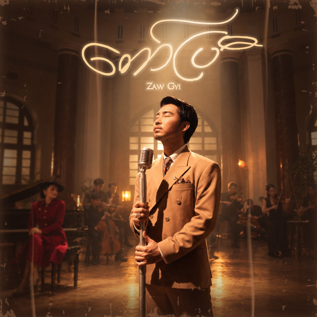 Zaw Gyi