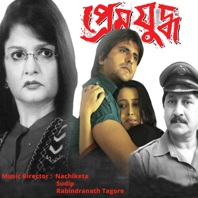 Prem Judho cover art