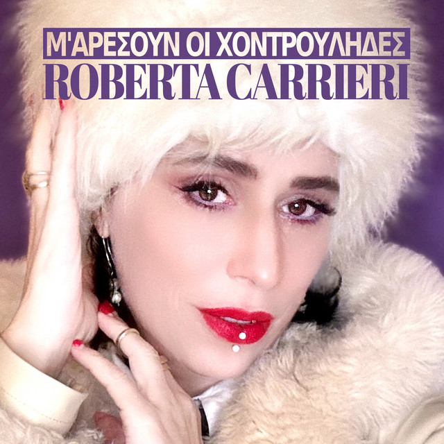 M’aresoun Oi Xontroulides cover