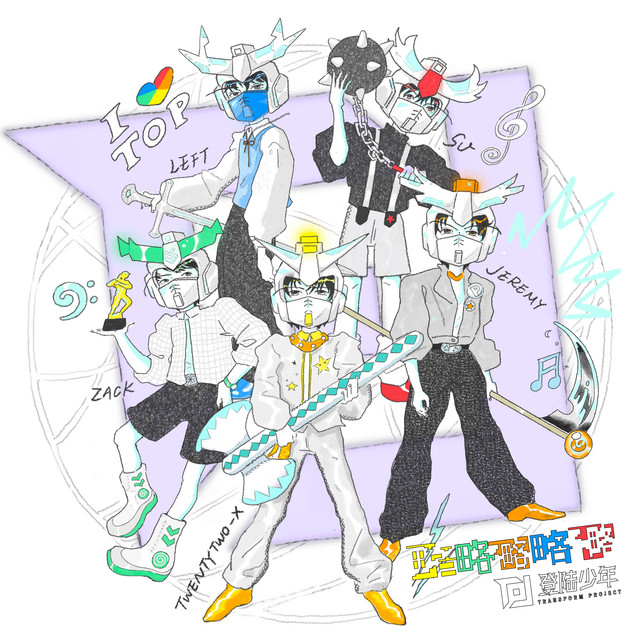 TOP登陸少年組合