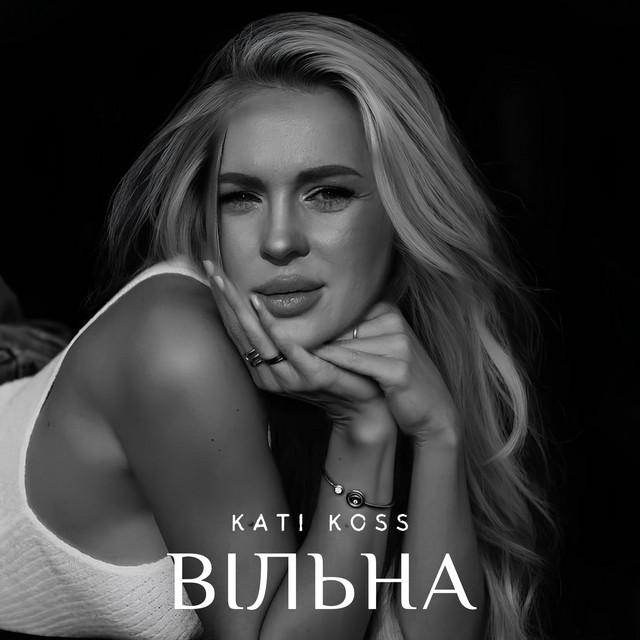 Обкладинка: Вільна — Kati Koss