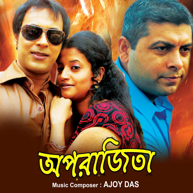 Aparajita - Album by Ajoy Das | Spotify