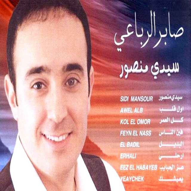 Sidi Mansour cover art