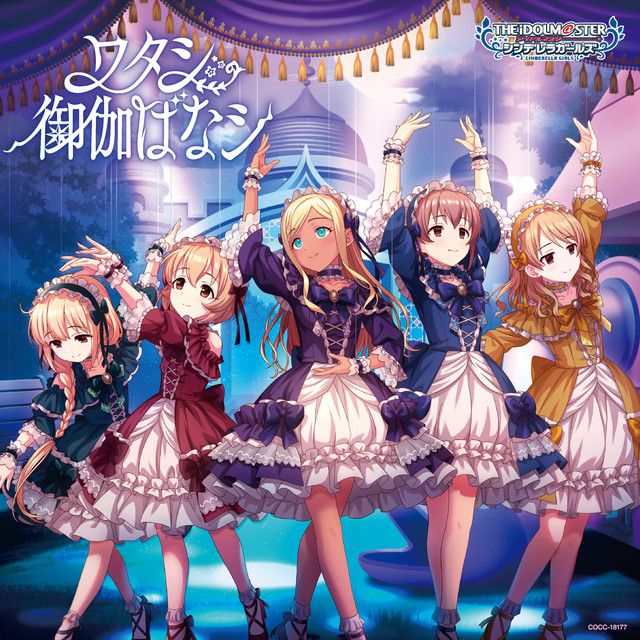 THE IDOLM@STER CINDERELLA GIRLS 3rdLIVE… THE IDOLM@STER CINDERELLA GIRLS STARLIGHT MASTER for the NEXT! 03