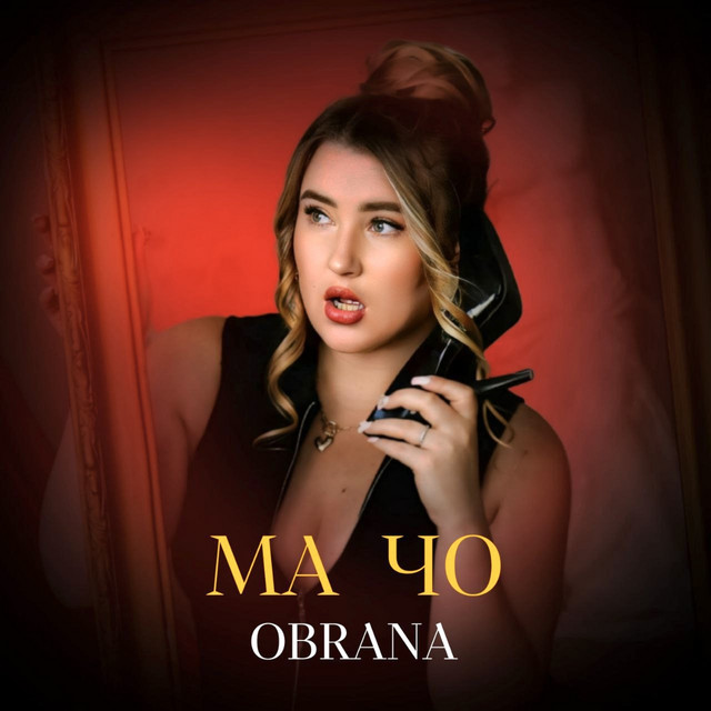 Обкладинка: Мачо — OBRANA