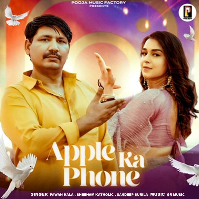 Apple Ka Phone