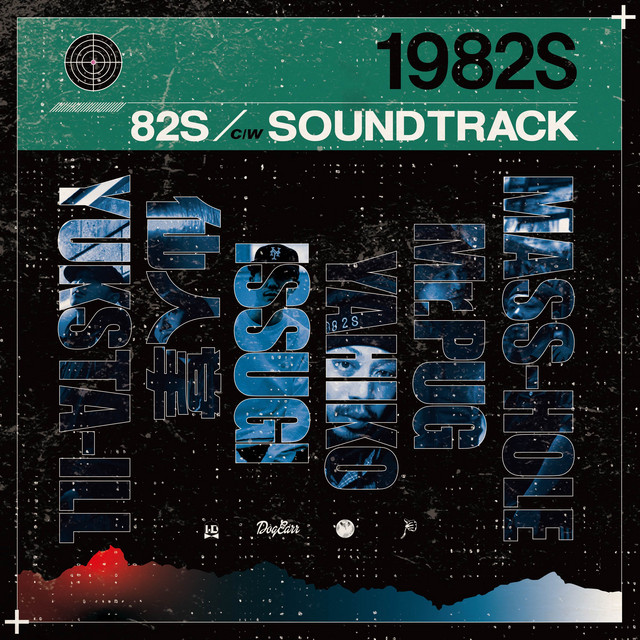 82S / SOUNDTRACK cover art