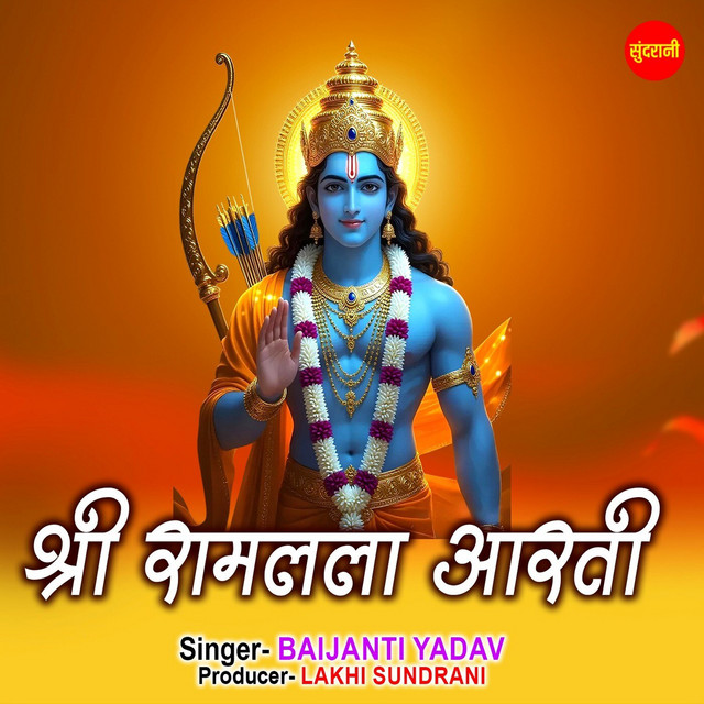 Обкладинка: Shri Ram Lala Ji Ki Aarti — Baijanti Yadav