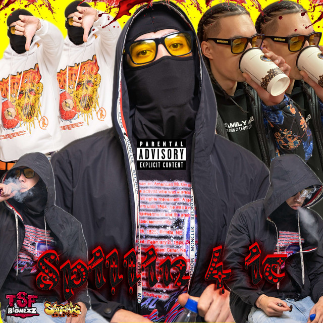 Spillin 4 It cover art