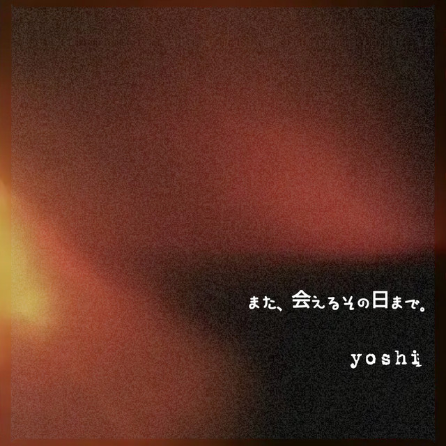 My pace - 2023 Remaster cover art