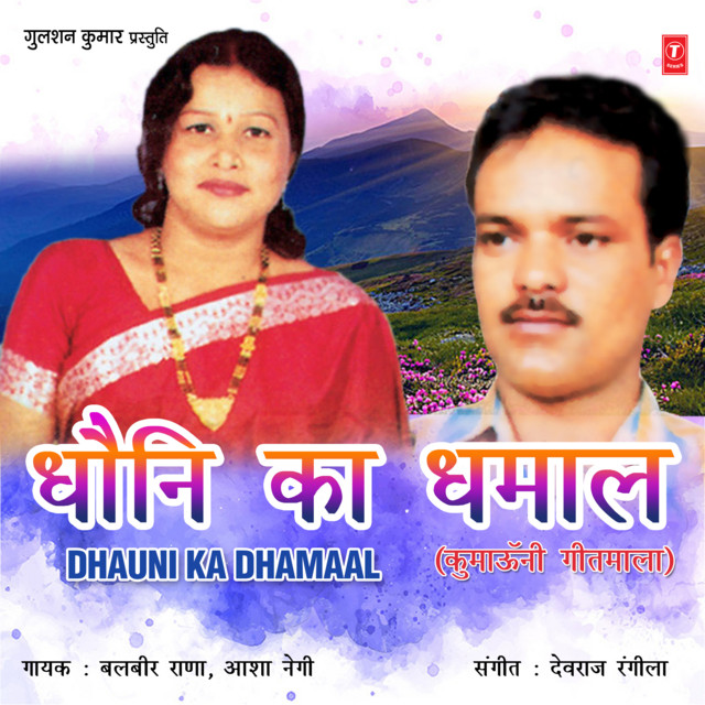 Dhauni Ka Dhamaal by Asha Negi