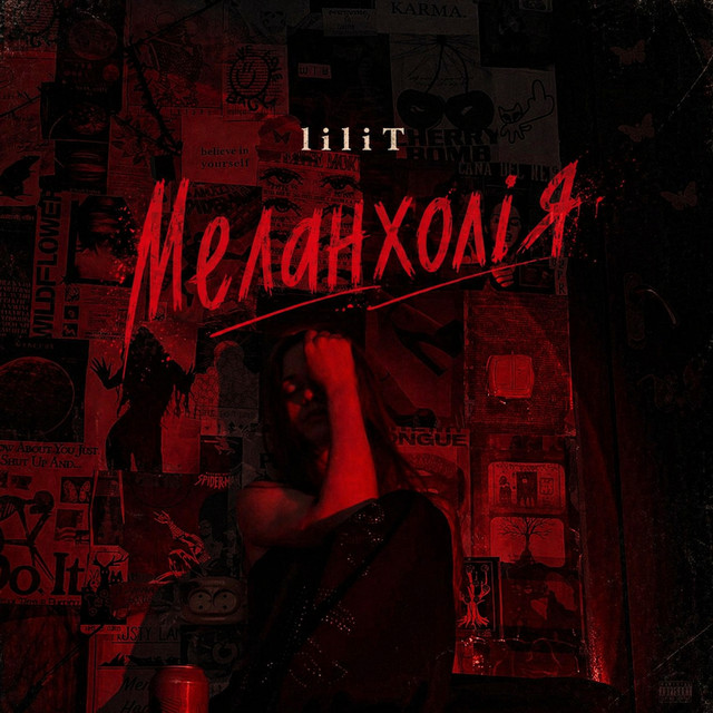 Обкладинка: Меланхолія — liliT
