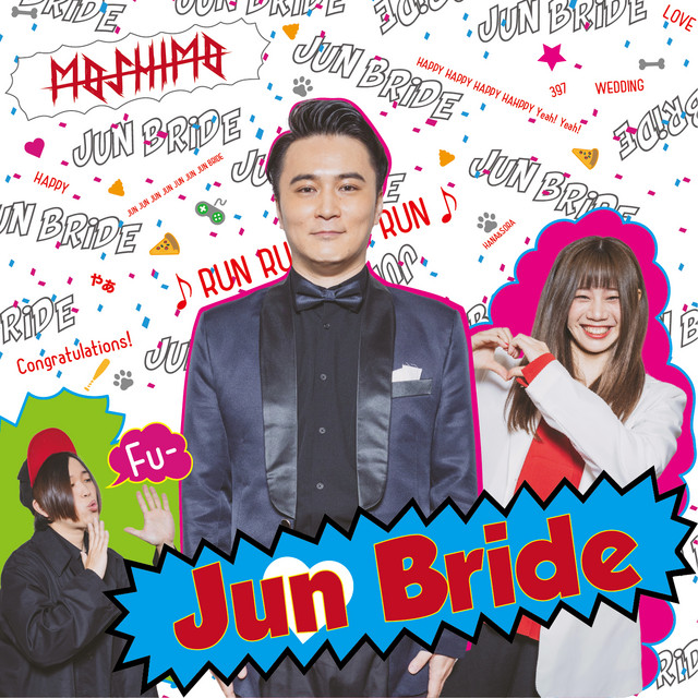 Jun Bride cover art