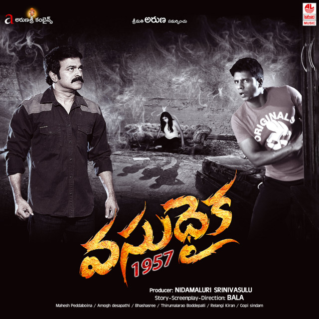 Gaali Nela Neeru Nippu cover art