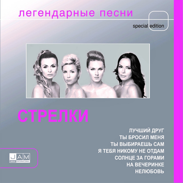 Легендарные песни cover art