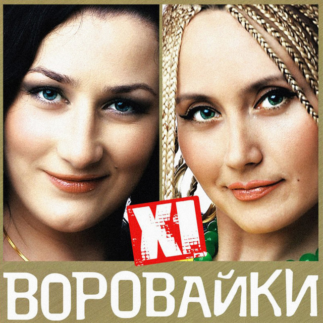XI cover art