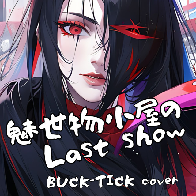 BABEL(BUCK-TICK Cover)