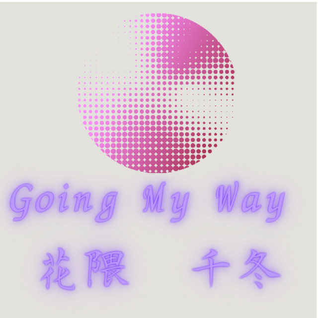 Going My Way