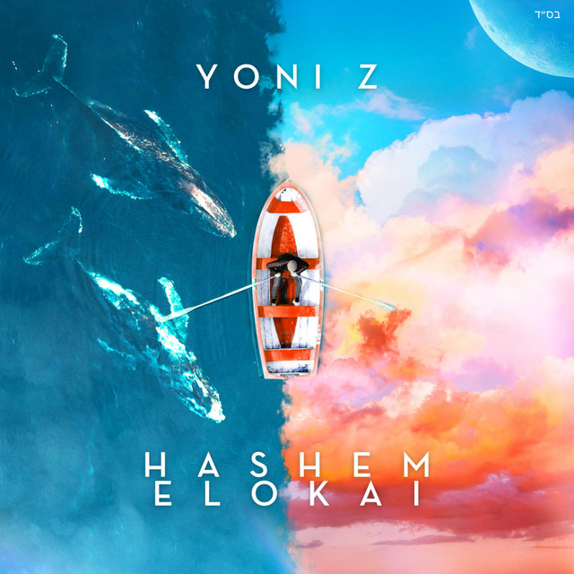 HASHEM ELOKAI cover