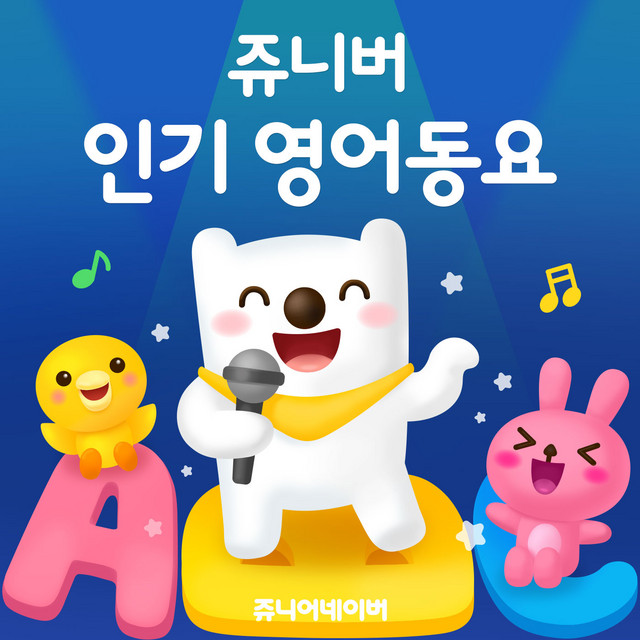 Best Kids song by Jr.naver (English) cover art