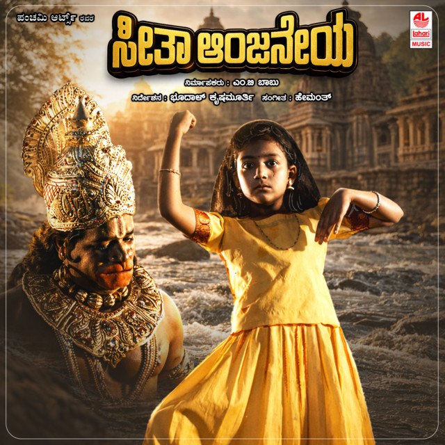 Maguve Nagalu Nee cover art