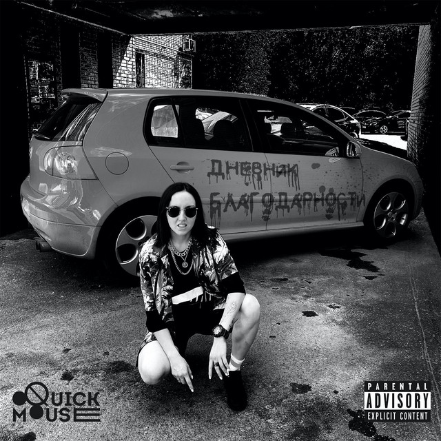 undefined album image