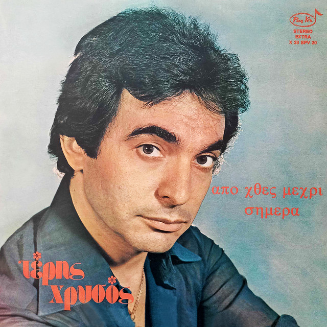 Apo Htes Mehri Simera cover art