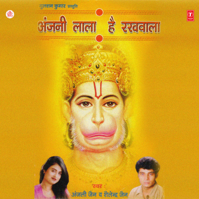 Anjani Lala Hai Rakhwala cover art