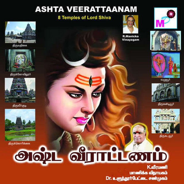 Kandam Thundam cover art