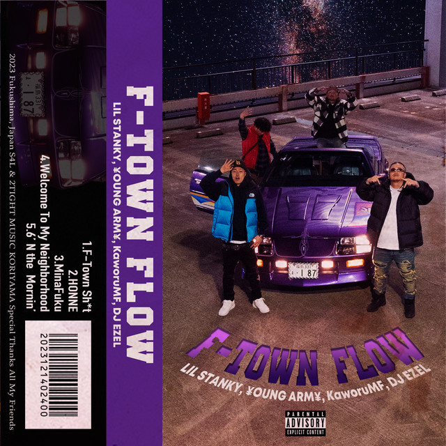 F-TOWN FLOW cover art