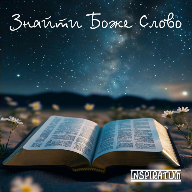 Обкладинка: Знайти Боже Слово — Inspiratum