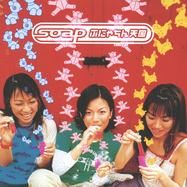 Funyachin Tengoku cover art